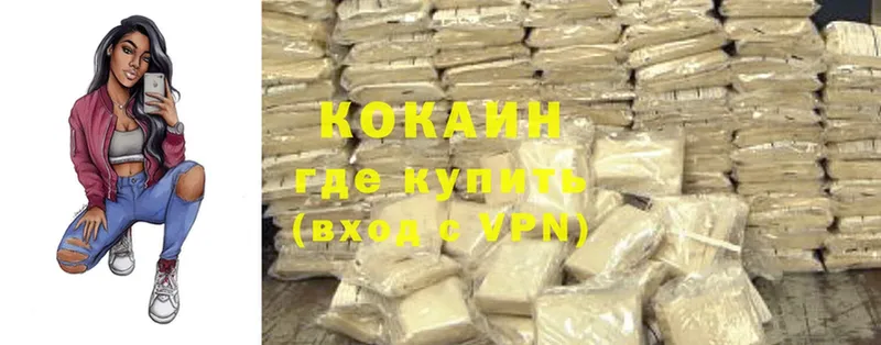 купить закладку  Курган  нарко площадка как зайти  Cocaine 97% 