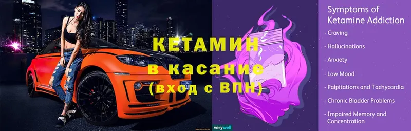 Кетамин VHQ  Курган 